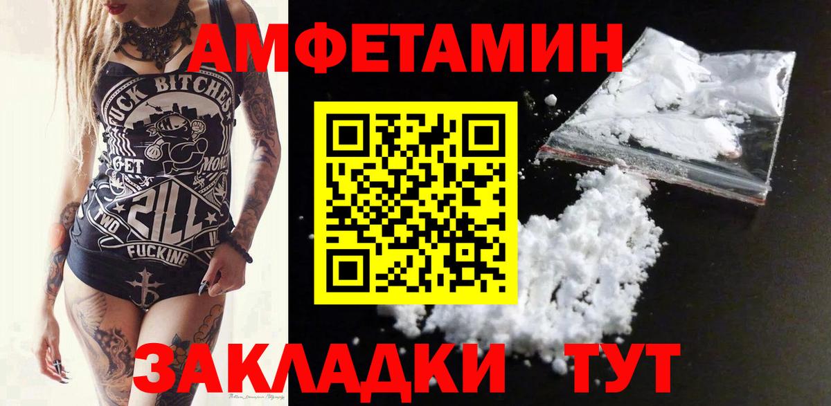 АМФЕТАМИН Premium Кузнецк