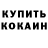 Метамфетамин винт Oleg 86