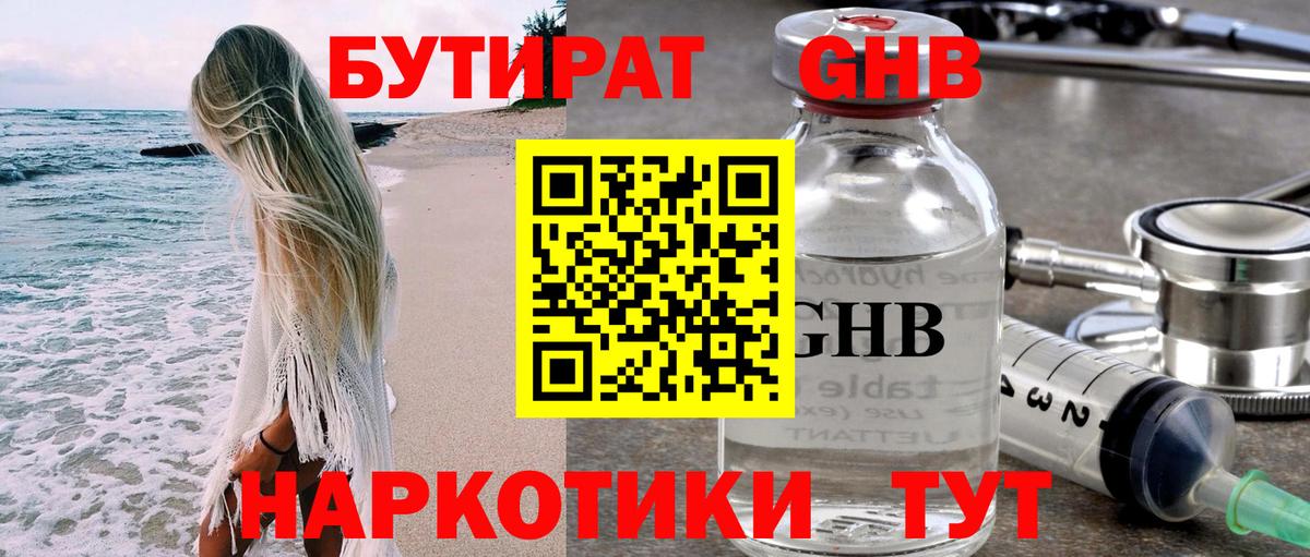 Бутират оксана  Вход с VPN  Кузнецк 