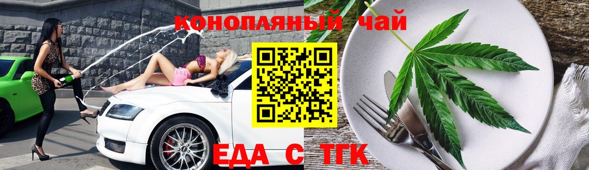 Cannafood марихуана Кузнецк