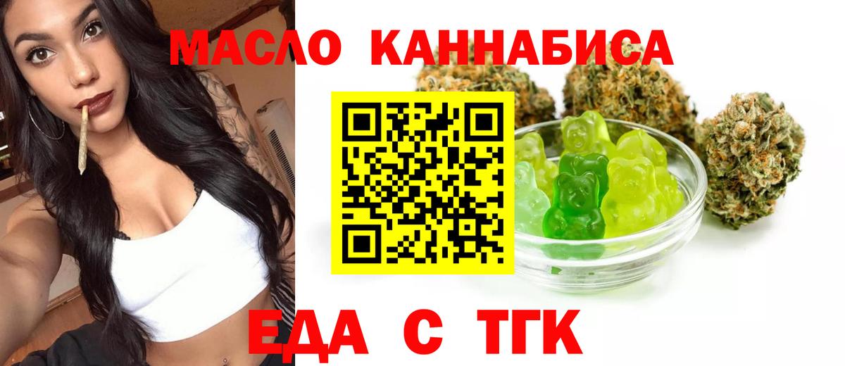 Печенье с ТГК конопля  Вход с VPN  Кузнецк 