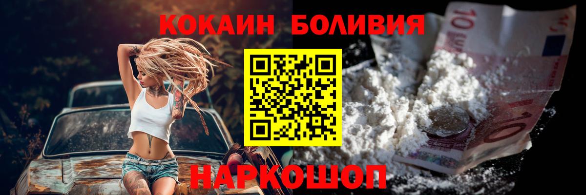 Cocaine Колумбийский Кузнецк
