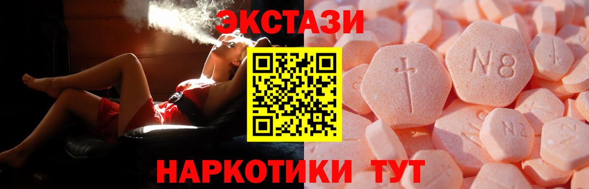 ЭКСТАЗИ XTC  Вход с VPN  hydra ССЫЛКА  Кузнецк  Экстази Дубай 