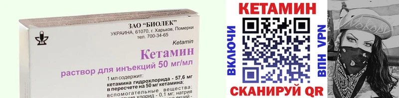 что такое   Кузнецк  КЕТАМИН ketamine 