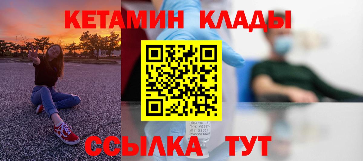 КЕТАМИН VHQ Кузнецк