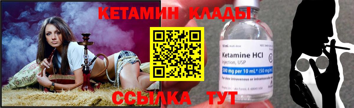КЕТАМИН ketamine  КЕТАМИН VHQ  Кузнецк  Вход с VPN 
