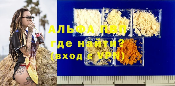 альфа пвп VHQ Куйбышев