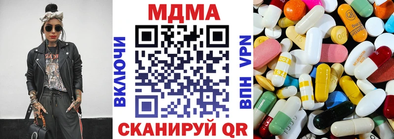 МДМА кристаллы  купить закладку  Кузнецк 
