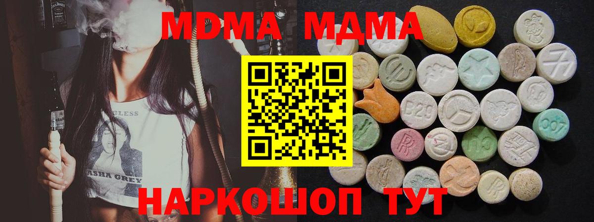 МДМА молли  МДМА crystal  МДМА  Кузнецк  Вход с VPN 