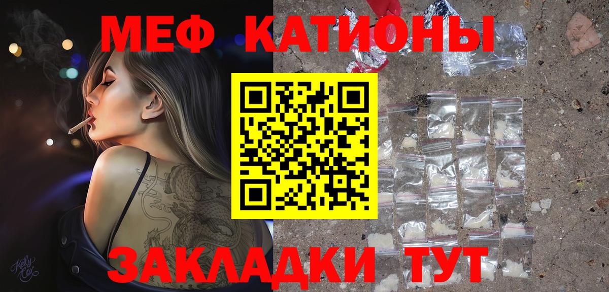 МЕФ  Кузнецк