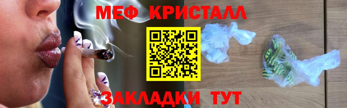 Кузнецк  Мефедрон  Вход с VPN  Мефедрон  Мефедрон VHQ  МЕФ VHQ 