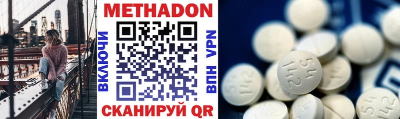 МЕТАДОН methadone  Кузнецк 