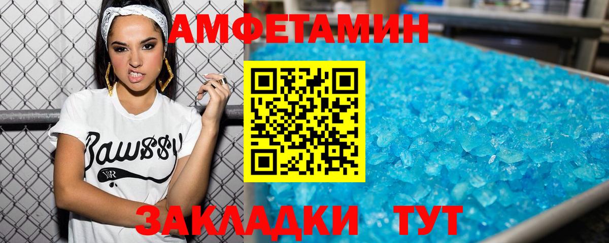Кузнецк  МЕТАМФЕТАМИН Декстрометамфетамин 99.9%  Вход с VPN 