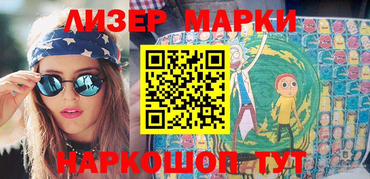 Наркотические марки 1,5мг  Марки 25I-NBOMe  Кузнецк  Вход с VPN 
