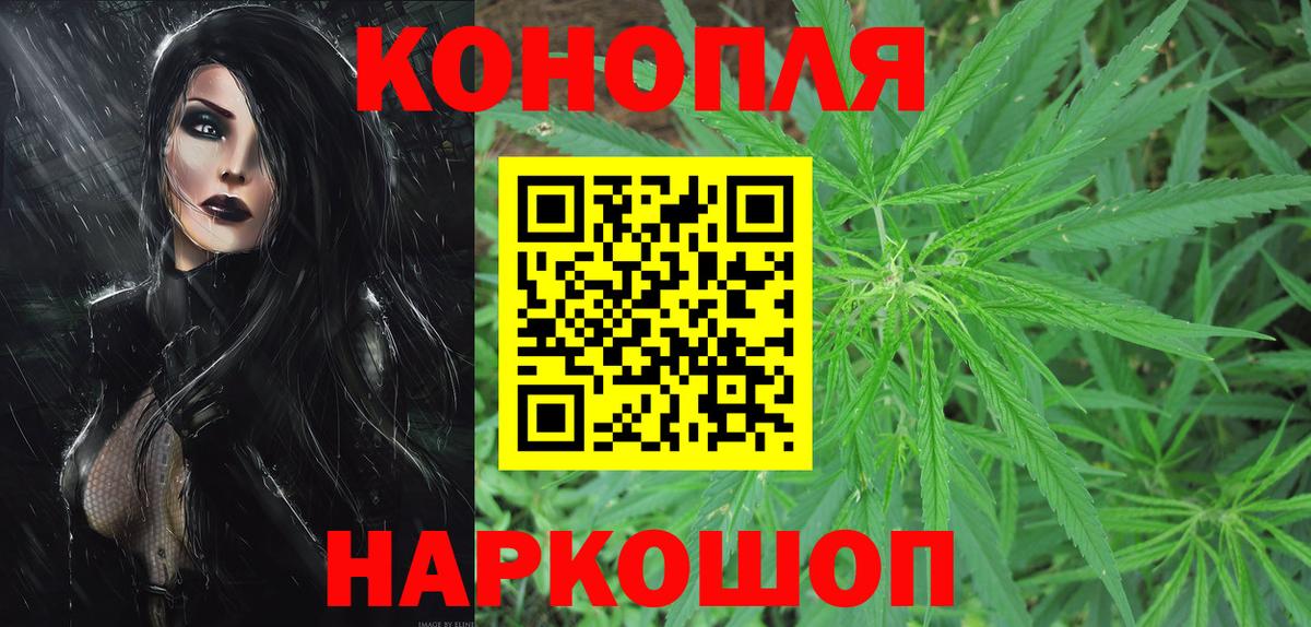 МАРИХУАНА Ganja Кузнецк